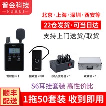 동시통역기 Bixit 무선 설명자 일대다 Bluetooth 헤드셋 박물관 연수 접수 관광, 6. S6 판촉모델 50명팀 1~50세트를 받아 사용중