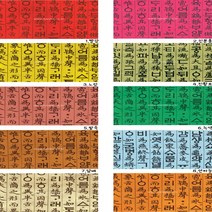 전통한지 한국전통무늬 색지 훈민정음 색한지 636mm x 939mm 5매입 한지공예, 09.상아, 5개입