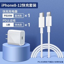 충전기 적용 사과아이폰 PD20W Lets do this way IPHONE8XS11XR1213 통용 2813670683, 20W 사과아이폰 PD 두 _1메터