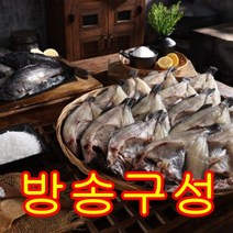 [방송구성] 국내산 반건조 특대사이즈 우럭 300gx7마리 (총2.1kg) 최신생산제조일자 직배송