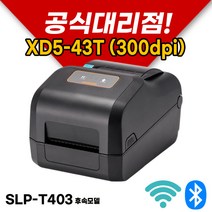 [BIXOLON] 빅솔론 XD5-43T (300dpi) 바코드프린터 라벨프린터 (SLP-T403 후속모델), 1개