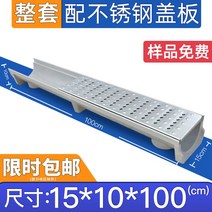 U형 배수관 배수로 플름관 측구 수로 PE 수로관 L형, 15x10x100 + 스텐 커버