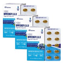 ORONIEWELL 빌베리 초임계 블루오메가 3 6 9 60캡슐x3통 식물성 이탈리아산
