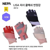 네파 여성 LISA 리사 쿨메쉬 반장갑(7I48106 프라자점 사은품증정), RED(500)