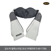김수자 유선 어깨안마기 KP-7700 릴렉스타임 안마용품