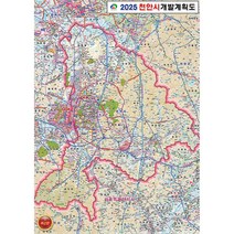 천안 지도 개발계획도 (코팅 소형 79x110) + 한국도로망도 세트, 일반천