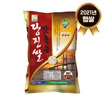 *[논앤밭위드]2020년햅쌀 신평맛좋은 당진쌀 4Kg, 상세페이지 참조