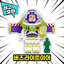 [큐브월드] 각종 캐릭터 블록 미니피규어 알바시리즈 VER.2 중국레고 레고호환블록, 15. 버 즈