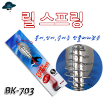 [고선수피싱]릴스프링 숭어 떡밥 낚시 잉어 향어 붕어 민물 바다 겸용 릴스프링 떡밥낚시, 1개