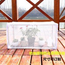 방충망 다육이 베란다 미니온실 겨울 식물키우기 플랜트인테리어 식물겨울나기 원예 가드닝, 길이 100 폭 30 높이 30 + /1개