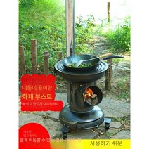 야외휴대용 장작 스토브 그릴 캠핑바비큐 통삼겹 감성, 작은 섹션 1