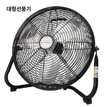 배구댕 산업용축사강풍기 선풍기 축사 업소용 산업용 식당, 16인치(3단 구리 코일) 창고/상점 은색