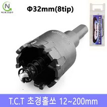 넥스트그린공구 초경홀소 초경홀쏘 홀커터 홀컷터 12~200mm 스텐기리 드릴기리 블랙불, 지름_32 mm