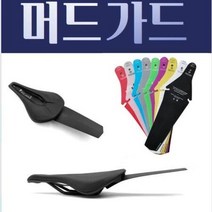 자전거 머드 가드 (DOA0548), 그린