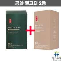 공차 제주그린 밀크티 코스트코 공차 밀크티 스틱 딸기 클래식 밀크티 홍차 라떼 공차티 사무실간식 1+1, 제주그린+클래식 밀크티