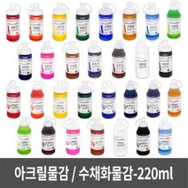 [RA㏓] 아크릴물감 수채화 15색 낱색 유화 미술준비물 놀이 화방재료 그림 칼라 그리기 ▷_§Ea, 연두, §§_아크릴물감