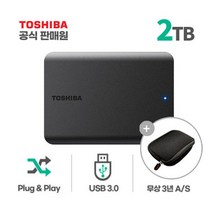 도시바 Canvio Basics 칸비오 베이직 A5 2TB 외장하드(파우치포함)., 1