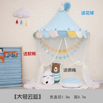 해외 북유럽 일 어린이 텐트 침대 휘장 실내 놀이방 아기 독서 반달 촬영-175797, 옵션06