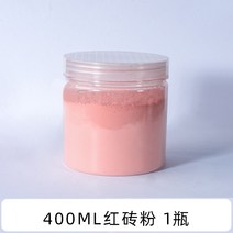 건축모형만들기 제작 미니 벽돌폼블럭 몰드 건축물 DIY 재료 시멘트 붉은 가루 숏 홈 라이크 기와 4646954537, 레드 벽돌 핑크 400ml1 보틀