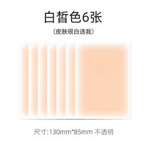 문신가리는스티커 초슬림 커버스티커 흉터 문신 테이프 타투 가리개, 130x85MM, 1번 6장