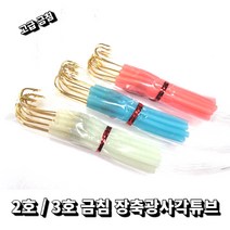 갈치바늘채비 금침 장축광 사각튜브 2호 3호 10개입, 금침 사각장축광 3호 22호 2m 핑크