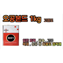 오공본드 1KG (깡통) 고점도