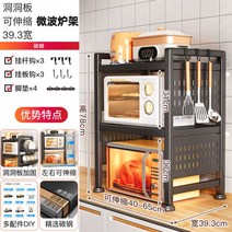 모판이송기 육묘 상자운반기 주방 랙 전자 레인지 선반 밥솥 홈 다기능 더블 레이어 수조 보관 브래킷, 04/[특대두툼?리트랙터블] 더블레이어 블랙 + 프리6