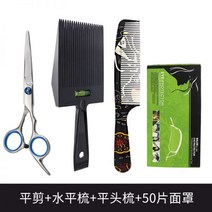 수평 바리깡 바버샵 빗 셀프헤어컷 전문 플랫 헤드 오일 푸시 전단 레벨러 삽 컷 헤어 사이드 남성용 인치 정확한 포지셔닝, 가로 빗 + 플랫 컷 + 페이스 블