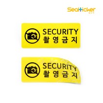 휴대폰 카메라 촬영금지 비잔류형 보안스티커 / 봉인라벨 세트상품