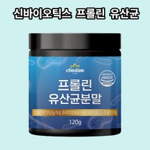 신프로바이오틱스 락토바실러스 람노서스 유산균 L 프롤린 유산균 분말 가루 신바이오틱스유산균 요구르트 맛 남녀노소 가족유산균 120g 1통