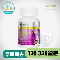 어깨근육뭉침 다리근육뭉침 신경근육영양제 마그네슘 마그네슘400 마그네슘효능 마그네슘추천 얼굴 근육떨림 신경떨림 근육이완 신경안정 영양제 다리쥐날때 종아리쥐날때 잠안올때 잠설칠때