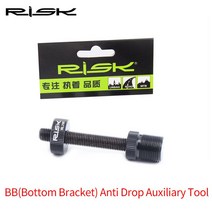 rl215 자전거 자전거 스퀘어 앰프 스플라인 축 bb 바텀 브래킷 안티 드롭 보조 제거 분해 수리 도구 고정 막대, 위험 도구