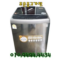 (중고세탁기) LG 일반형 19Kg 중고세탁기 중고일반형세탁기 중고통돌이세탁기 중고드럼세탁기 중고드럼건조세탁기 다양한 제품 최다보유 빠른설치배송 서울/용인/인천/수원/평택