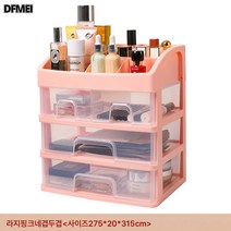 DFMEI 화장품 수납함 서랍식 액세서리 수납 정리함 수납 선반, DFMEI 라지 핑크 4단 더블