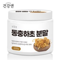 면세- 16000073 건강앤 동충하초 분말 200g