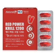 캐나다 남극크릴오일 크릴원액 100% 1200mg 30캡슐 고함량 인지질 540mg DHA EPA 오메가3 선상가공 아스타잔틴 레드오일 크릴오일원료 FDA GRAS에 등재된원료, 90캡슐