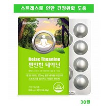 L 테아닌 30정 감마오리자놀 리소짐 마그네슘 츄어블 씹어먹는 멘톨 자일리톨 스트레스 긴장완화 영양제 추천, 1개