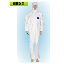 베리어맨(타이벡1422A) 투피스 (L) 백색 x자켓x