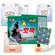 BOFO 대용량 군용 핫팩 오래가는핫팩 흔들어쓰는 국내생난 손난로 발 목 어깨 찜질팩 10개입, 대용량군용핫팩10개입(150g)