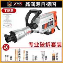 독일 전기 착암기 산업등급 뿌레카 함마 95 대형, 115S 대형 전동 픽 5280W