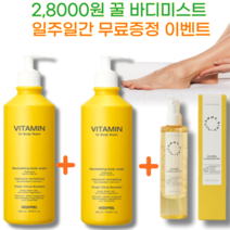 시카판테놀 바디워시 남성 여성 가드름 등드름 바디워시 1 위 기능성바디워시 몸드름 미스트 여성전용 냄새제거 노인냄새제거 바디워시 고보습 건성 바디워시 추천, 매끈한 피부 바디워시 1+1 (+꿀바디미스트무료증정)