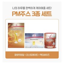 독일피엠쥬스 독일 PM쥬스 3종세트 (파워칵테일+리스토레이트+액티펀치), 상세페이지 참조, 상세페이지 참조
