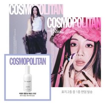 COSMOPOLITAN 코스모폴리탄 (여성월간) : 2월 [2023] : 표지 : 이영지 (2종 중 랜덤발송), HEARST JOONGANG