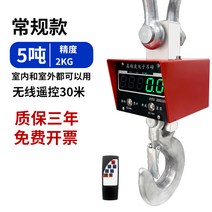 산업용 매달림 저울 5 10 15 후크 천장크레인, 5톤 직시