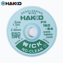 [HAKKO] 솔더윅/하코/납땜제거/납흡착/납제거 Solder Wick/ 구FR100-03/FR150-84 (1.9㎜)