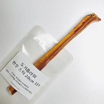 강아지 도기플라워 한우 소우신 한우스틱 20cm 1p 간식 수제 애견 다이어트 가수분해