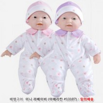 할인클럽Wbx49J9Ry2 베렝구어 미니 라베이비 28Cm (아메리칸 인형) (13107) (램덤1개) 아기인형 인형 엄마놀이 아기완구 유아완구
