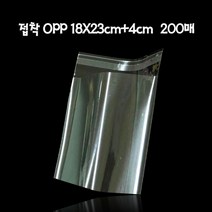 접착식 OPP봉투 포리백 18X23cm 접착4cm 200매 포장비닐 포리백 접착OPP OPP비닐 비닐봉투 택배비닐 폴리백 투명비닐봉투 비닐포장봉투 비닐포장