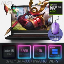 MS Thin GF63 12VE-i5, WIN11 Pro, 32GB, 1TB, 코어i5, 블랙