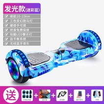 전동 이륜평행차 스마트 호버보드 전동휠 투휠보드, 카모플라쥬 블루 업그레이드, 36V
